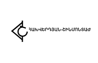 «ՀԱԽՎԵՐԴՅԱՆ-ՇԻՆՄՈՆՏԱԺ» ՍՊԸ